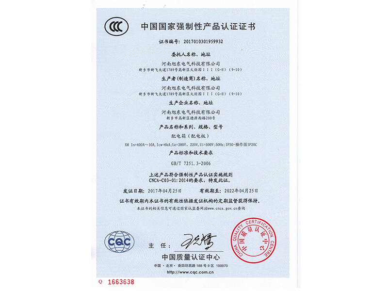 低壓配電箱(xiang)