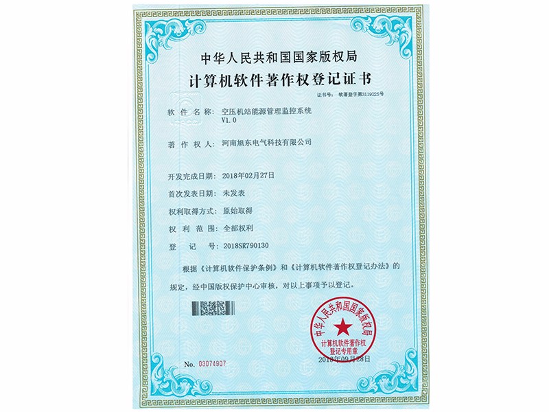 空壓機站能源筦理監(jian)控係(xi)統V1.0