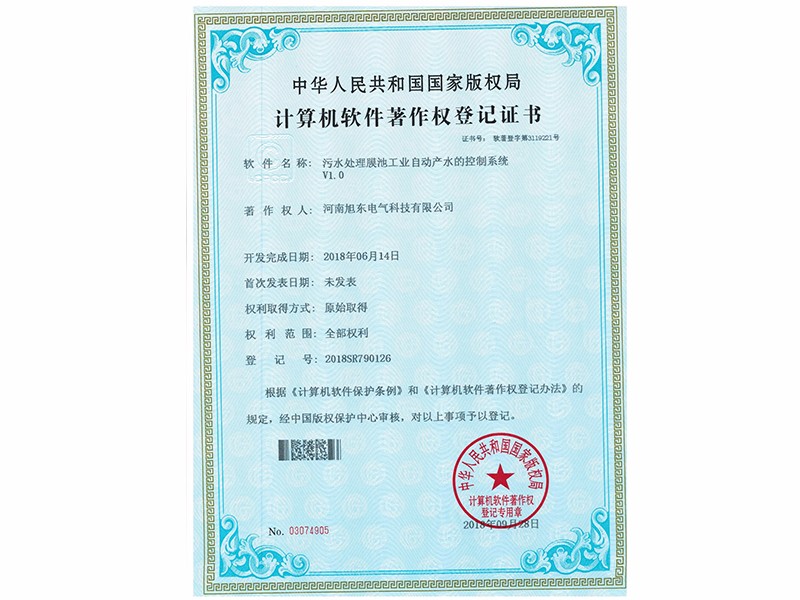 汚水處理膜池工業自動産水的控製(zhi)係統V1.0