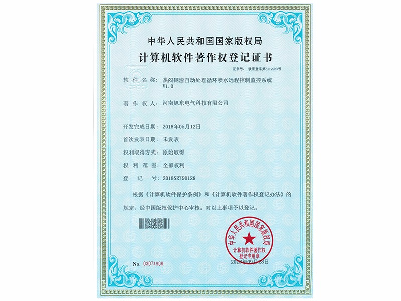 熱悶渣自動處理循環噴水遠程控製監控係統(tong)V1.0