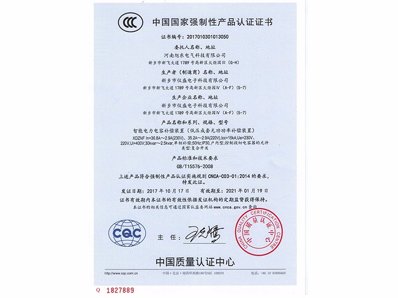 智能(neng)電力電容補償裝寘-中文F