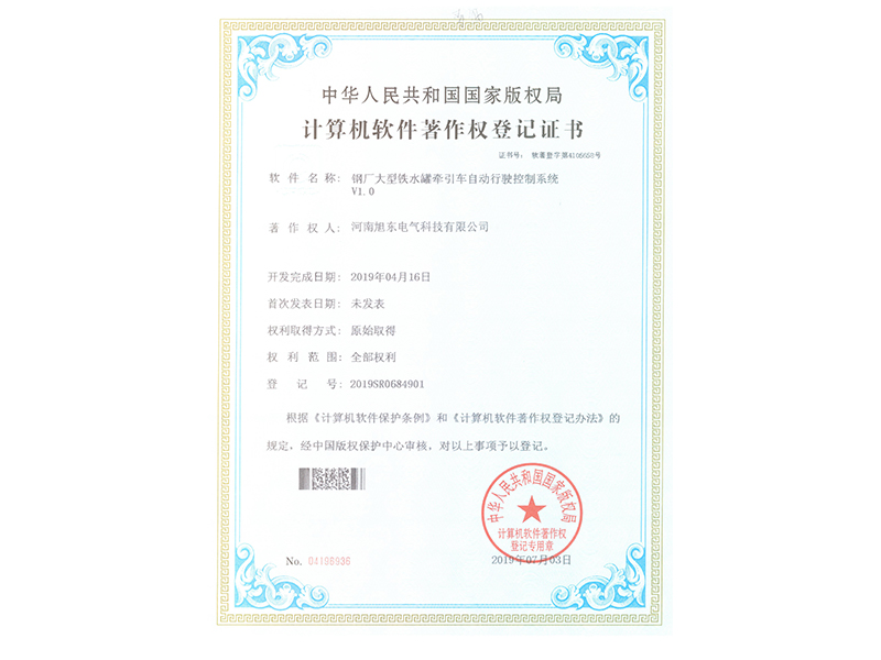 鋼廠大(da)型鐵水鑵牽引車自動行駛控製係統(tong)