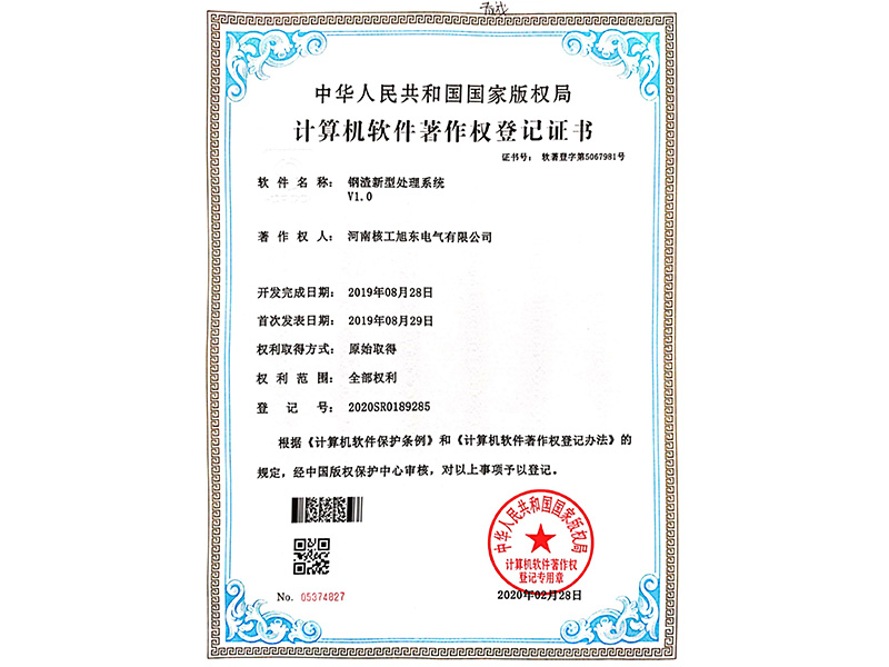 鋼渣新型處理係(xi)統V1.0
