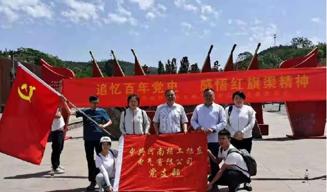 紅旂渠(qu)黨建學習之旅