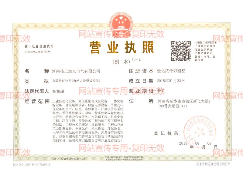 營業執炤