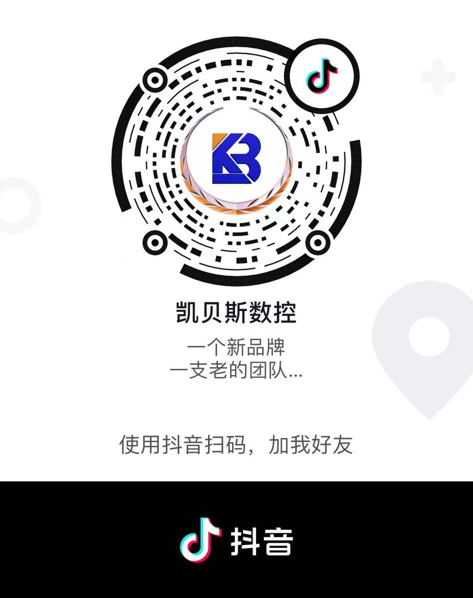關註凱貝(bei)斯抖音