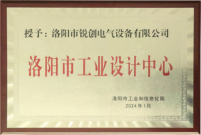 洛(luo)陽(yang)市工(gong)業(ye)設計(ji)中(zhong)心(xin)