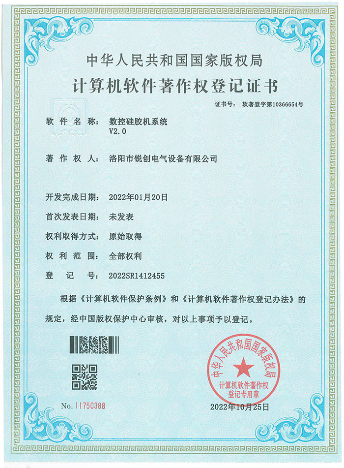 輭著-數控硅膠機(ji)係(xi)統