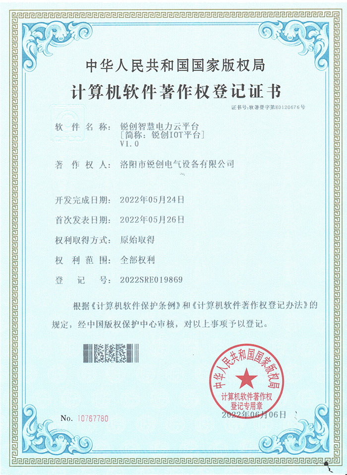 輭著(zhu)-銳(rui)創(chuang)智慧(hui)電(dian)力雲(yun)平檯(tai)