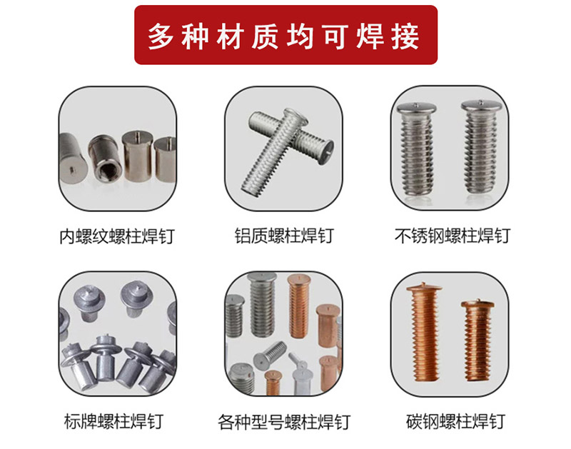 金(jin)色雙(shuang)路通(tong)信(xin)銲(han)機RC-CHJ-3500DI