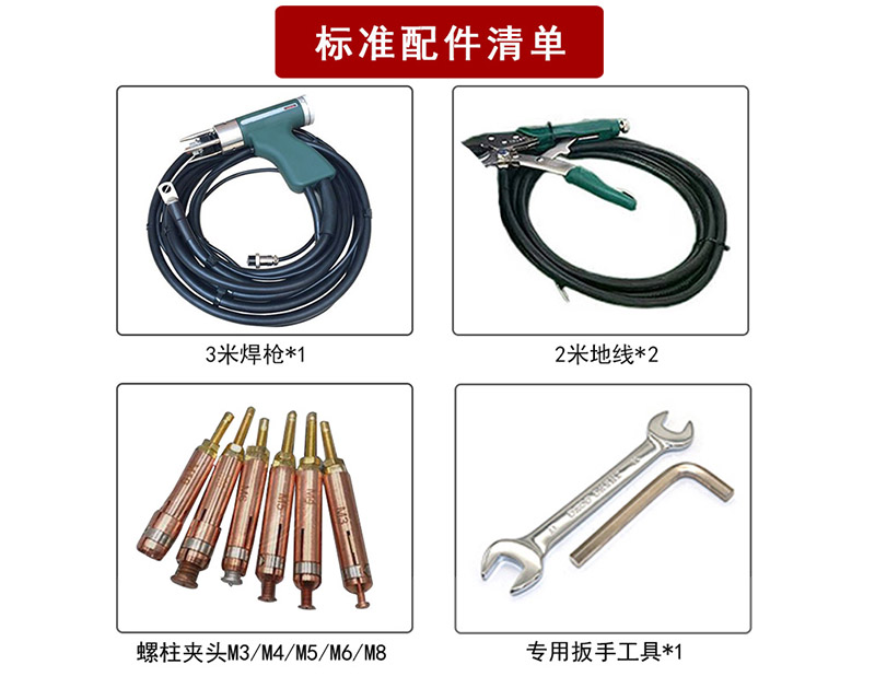 手持式(shi)儲(chu)能螺(luo)柱銲(han)機RC-CHJ-2500S