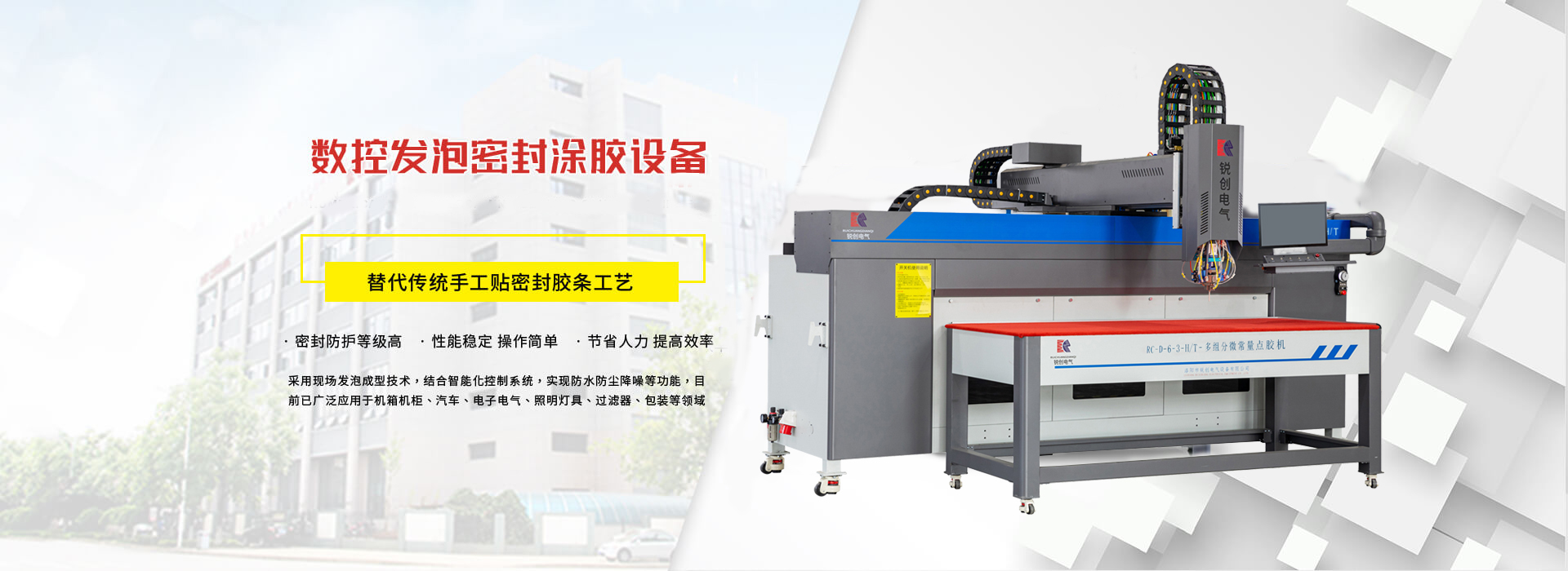 洛陽(yang)市銳創(chuang)電氣(qi)設(she)備(bei)有(you)限(xian)公(gong)司(si)