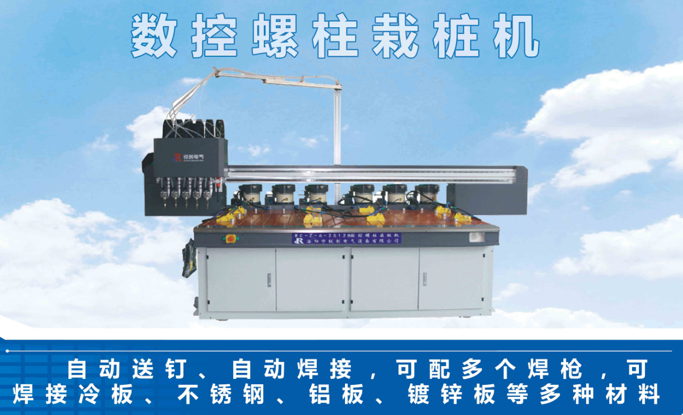 栽樁(zhuang)機(ji)