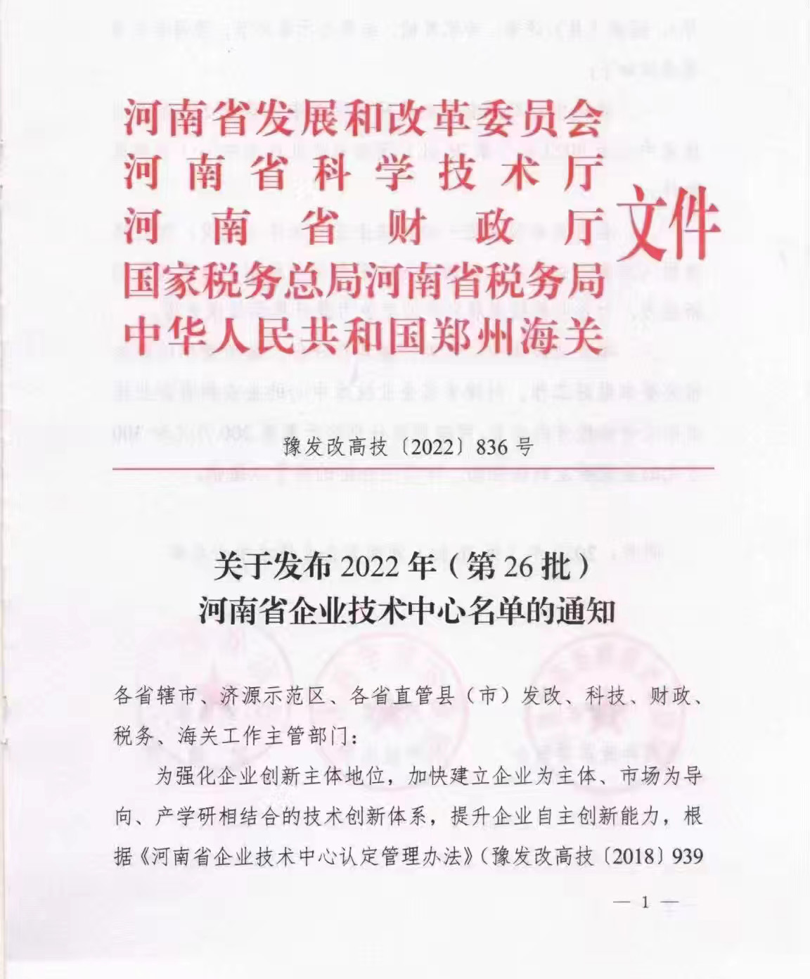 紅(hong)頭(tou)文件1