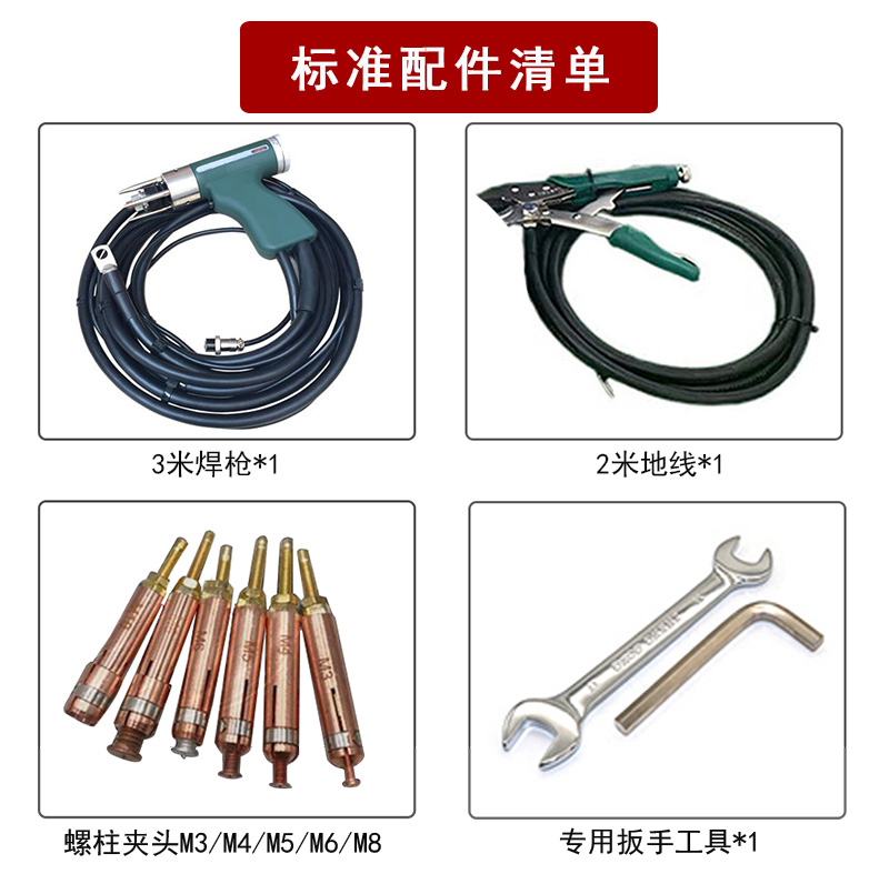 標(biao)準(zhun)配件清單(dan)