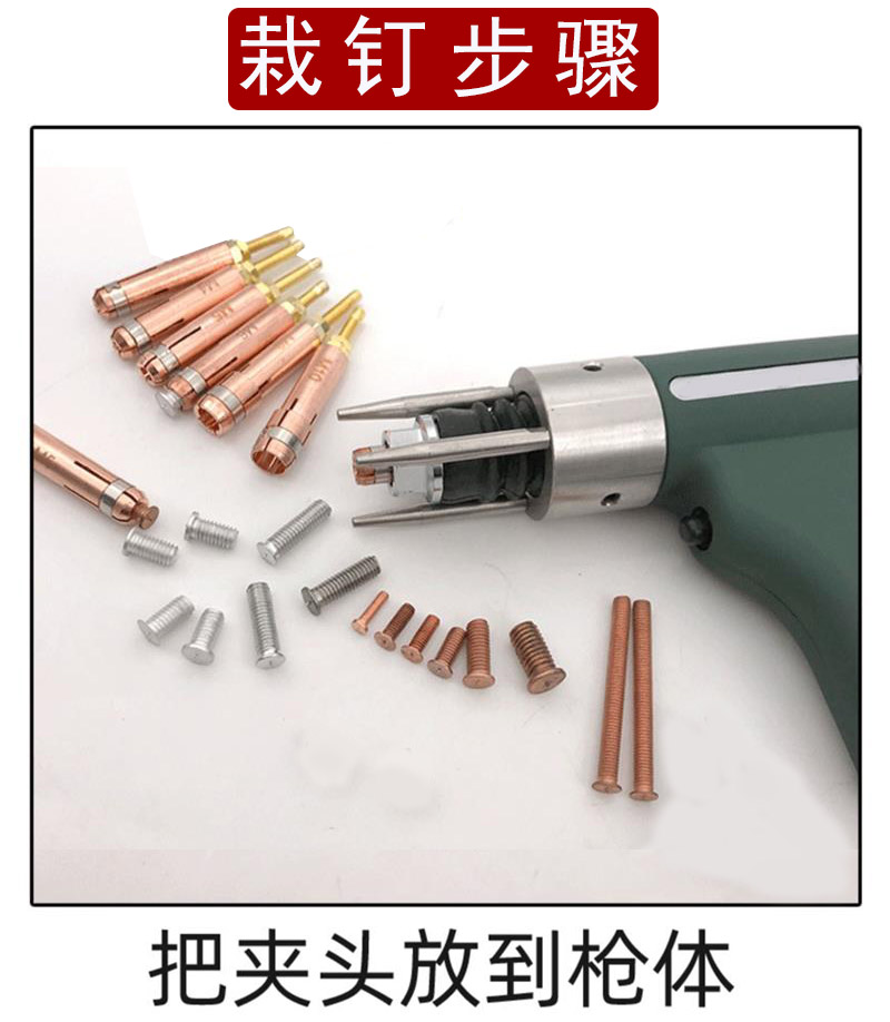 栽釘步(bu)驟(zhou)1